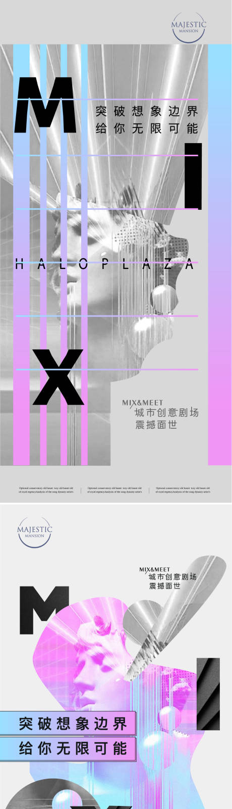源文件下载【房地产公寓艺术海报】编号：20220614234633036