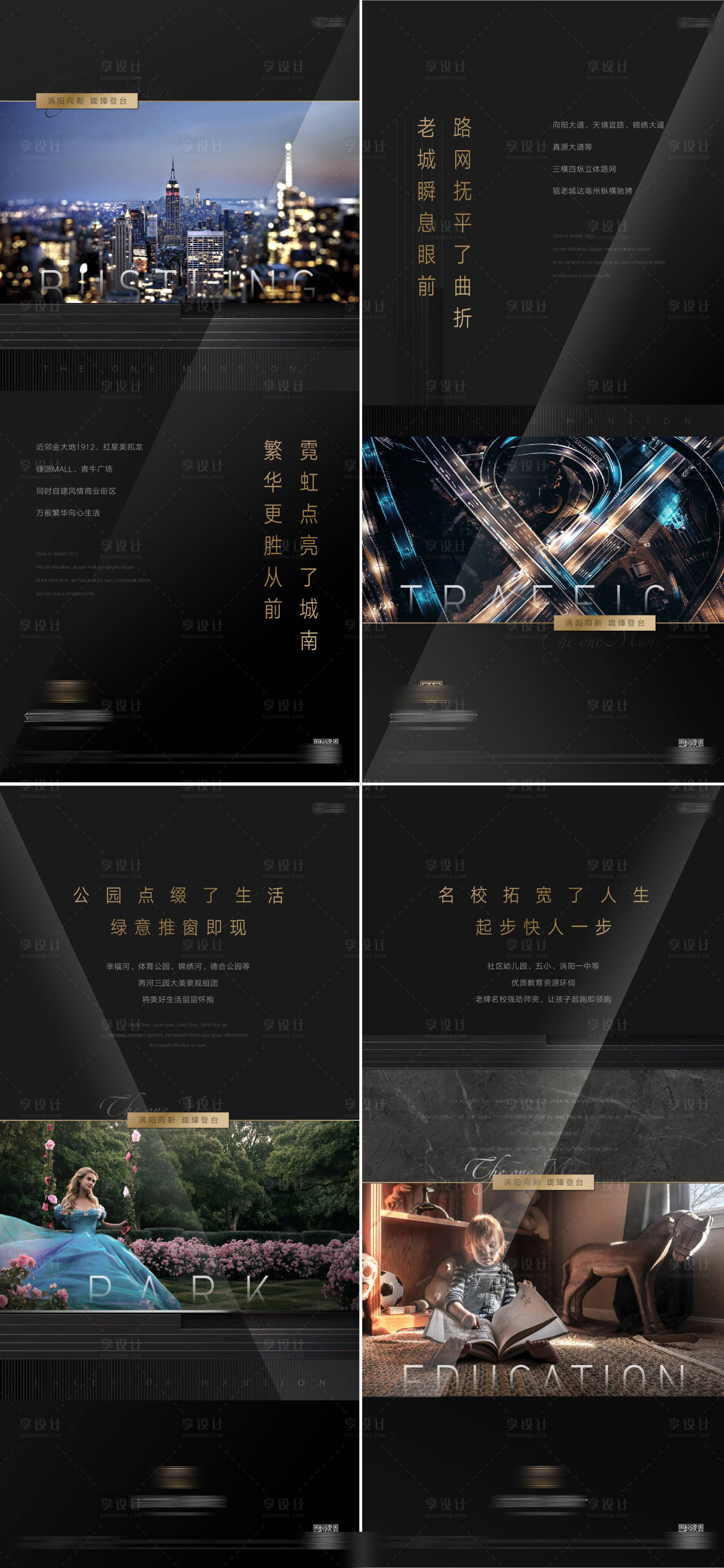 源文件下载【享设计】搜索编号：37280010482246139【房地产黑金价值点系列海报】