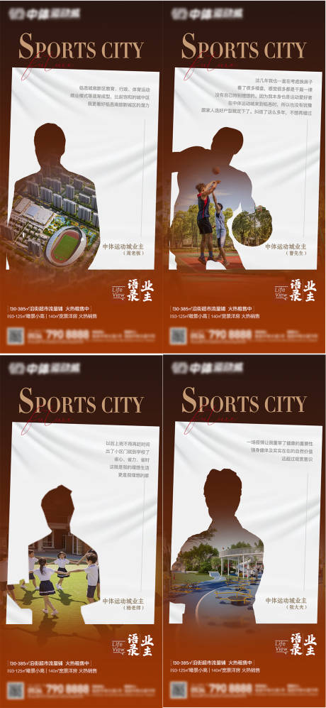 源文件下载【业主语录价值点系列海报】编号：20850010516465370