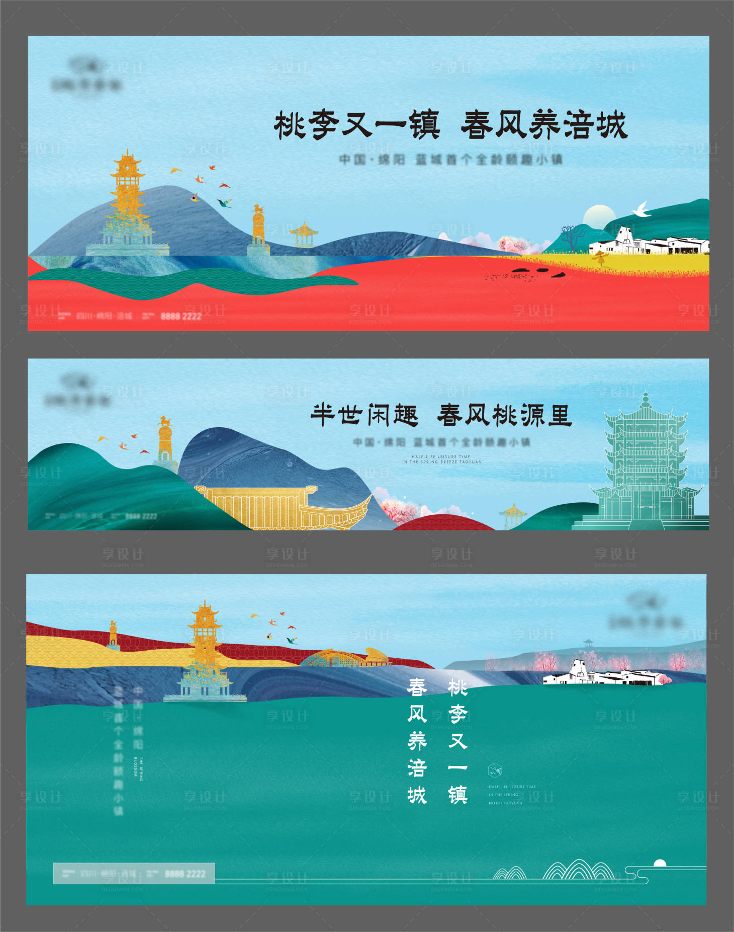 源文件下载【地产文旅插画提案】编号：46620010407825834
