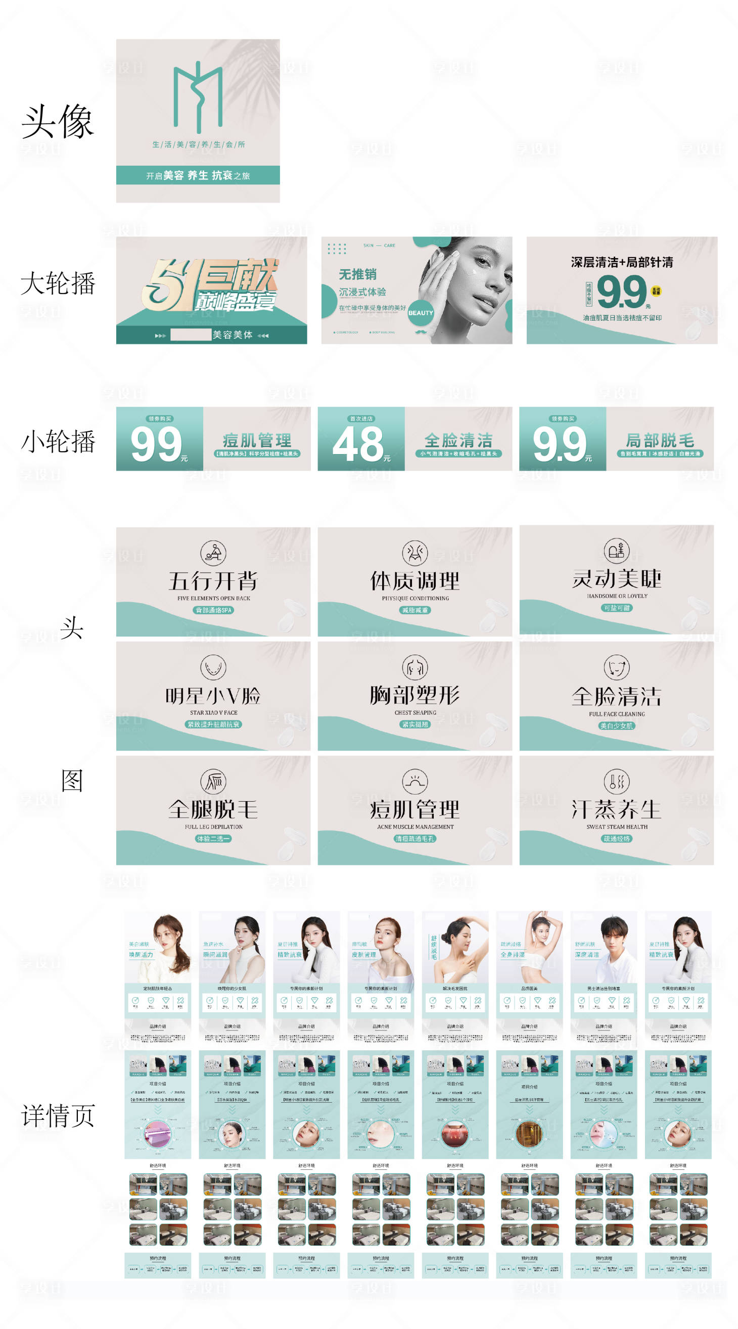 源文件下载【美团】编号：81240010643161990