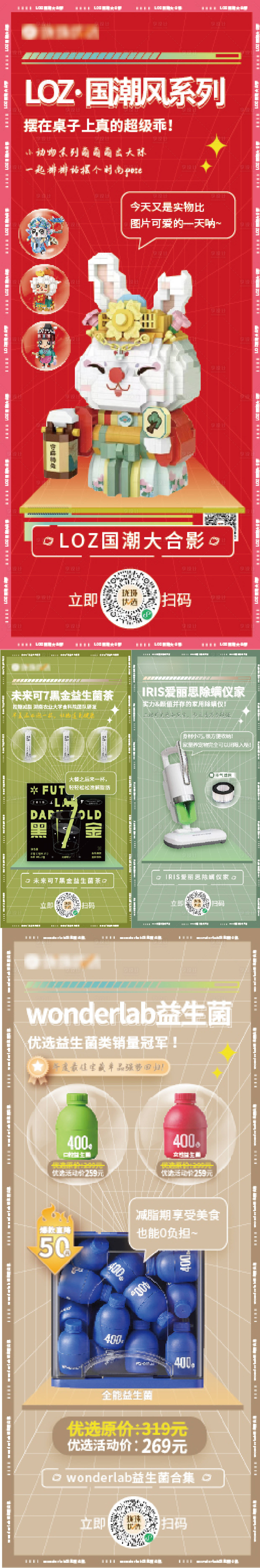 源文件下载【享设计】搜索编号：89690010645672454【产品系类海报】