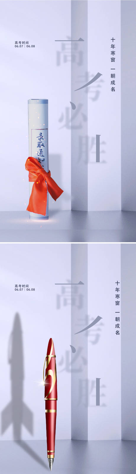 源文件下載【享設(shè)計(jì)】搜索編號(hào)：70250010371152457【高考沖刺】