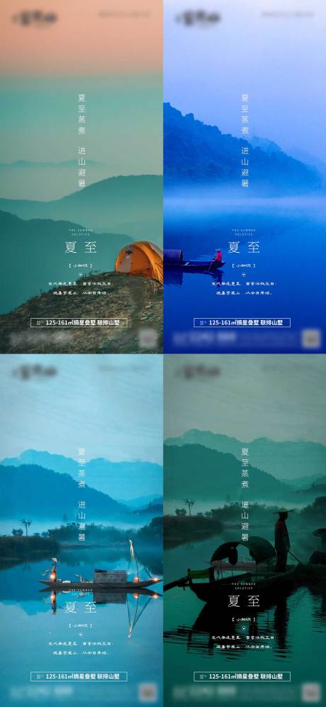 源文件下載【享設計】搜索編號：37590010372755547【夏至節氣海報】