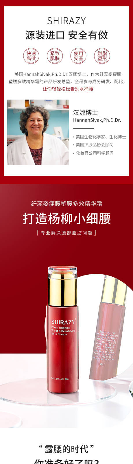 源文件下载【瘦腰美体详情】编号：71450010443036345