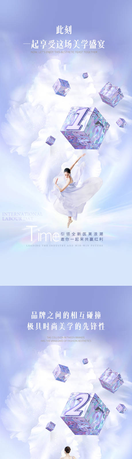 源文件下载【医美倒计时促销海报】编号：92810010369221259