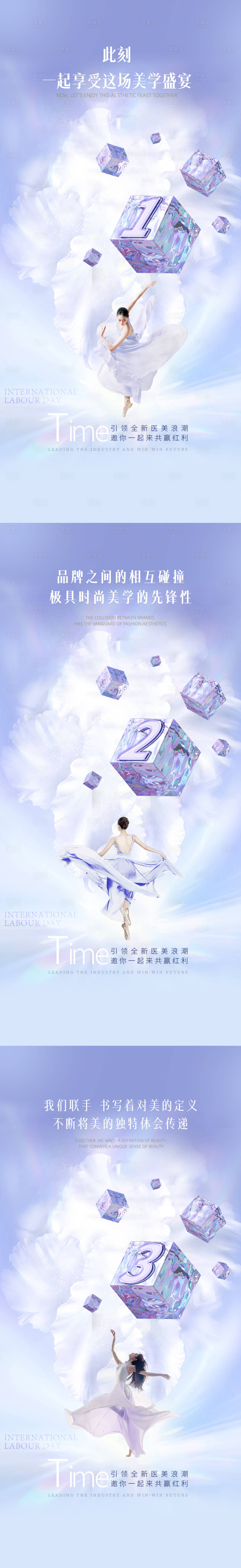 源文件下载【享设计】搜索编号：92810010369221259【医美倒计时促销海报】