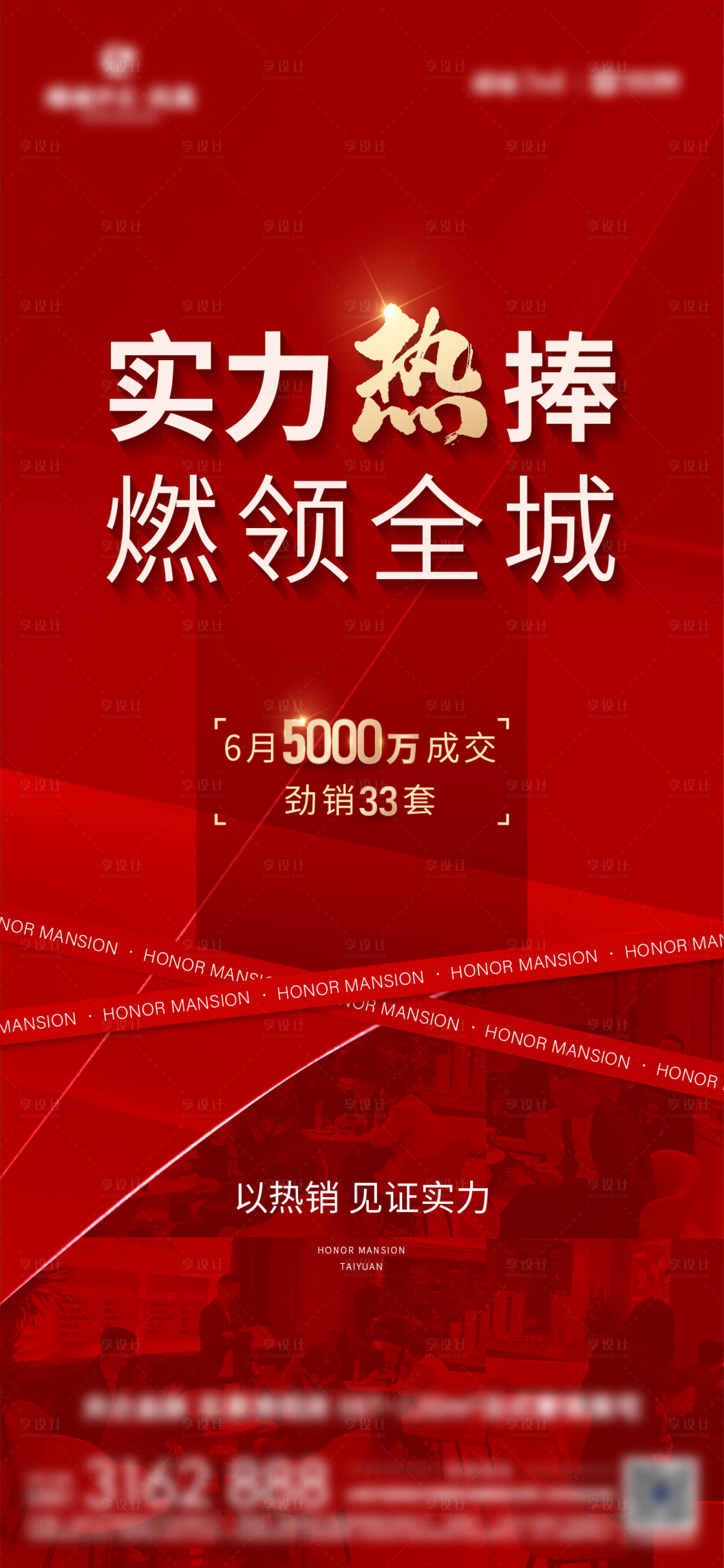 源文件下載【享設計】搜索編號：80050010656992053【成交熱銷】