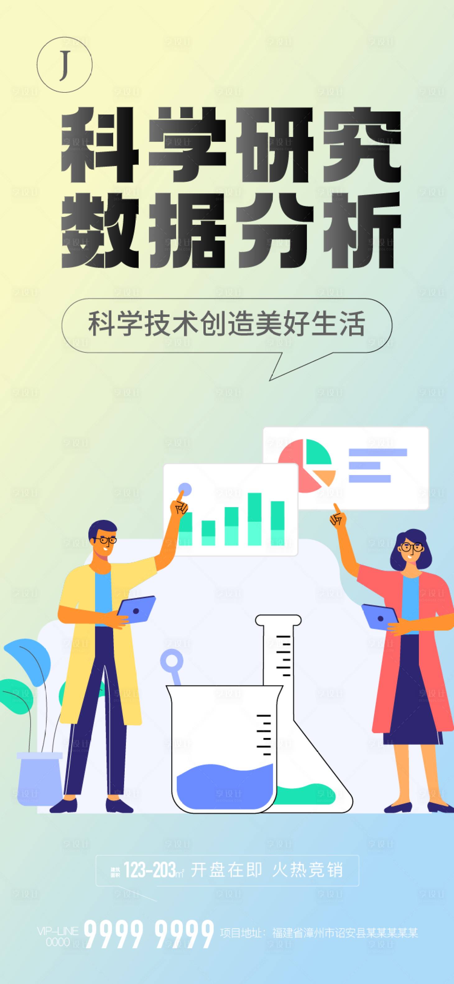 源文件下載【科學(xué)研究】編號(hào)：72360010609016072