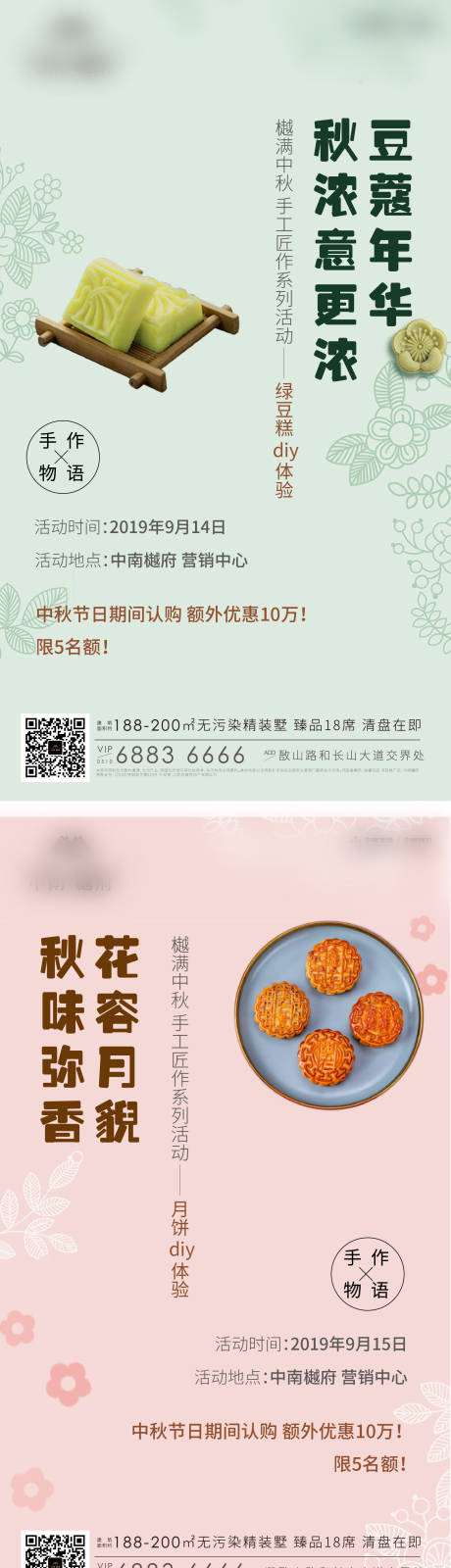 源文件下載【地產暖場刷屏 】編號：51330010463907082