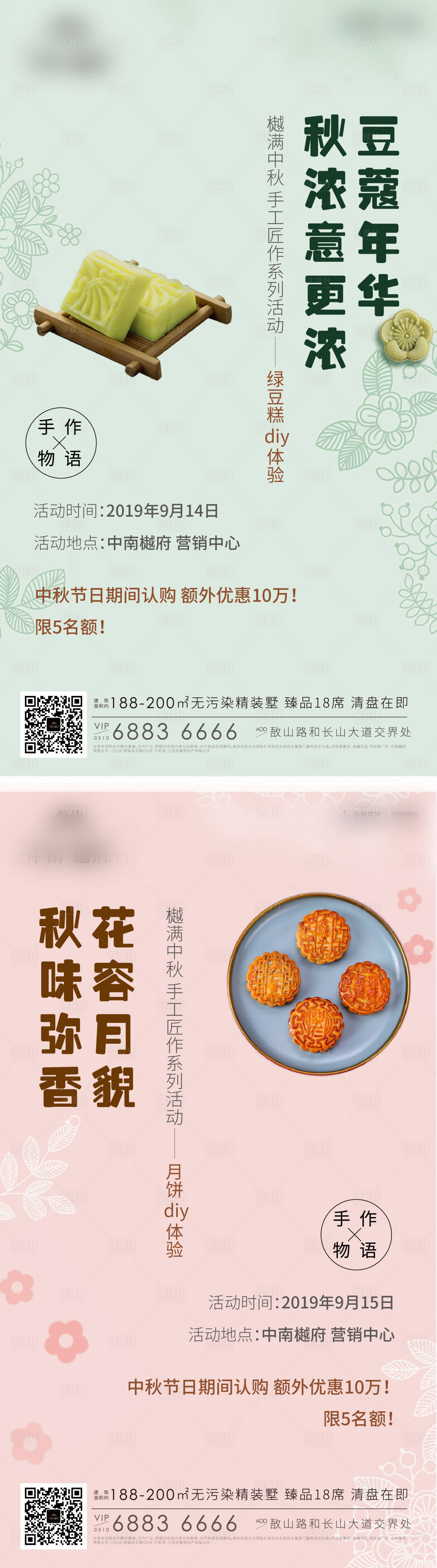 源文件下载【地产暖场刷屏 】编号：51330010463907082