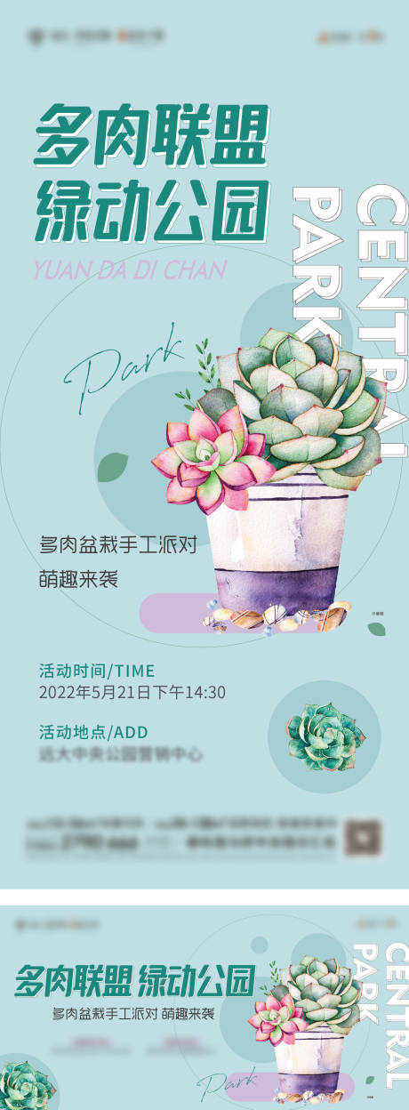 源文件下载【暖场活动】编号：58400010777774091
