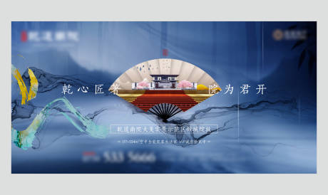 源文件下載【享設(shè)計】搜索編號：94720010653067945【地產(chǎn)樣板示范區(qū)開放活動背景板】