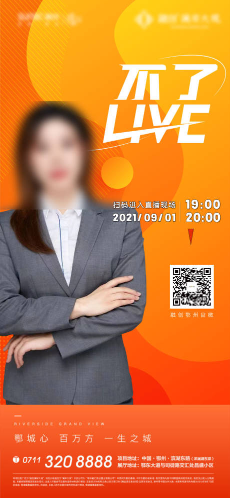 源文件下載【享設計】搜索編號：89200010347952039【地產人物卡通直播海報】