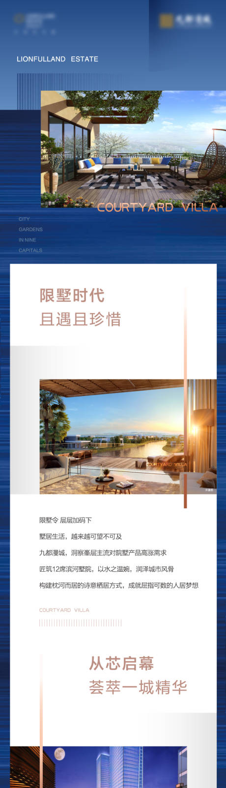 源文件下載【地產(chǎn)長圖】編號：81060010463919884