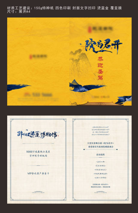 源文件下载【邀请函】编号：47630010653032801