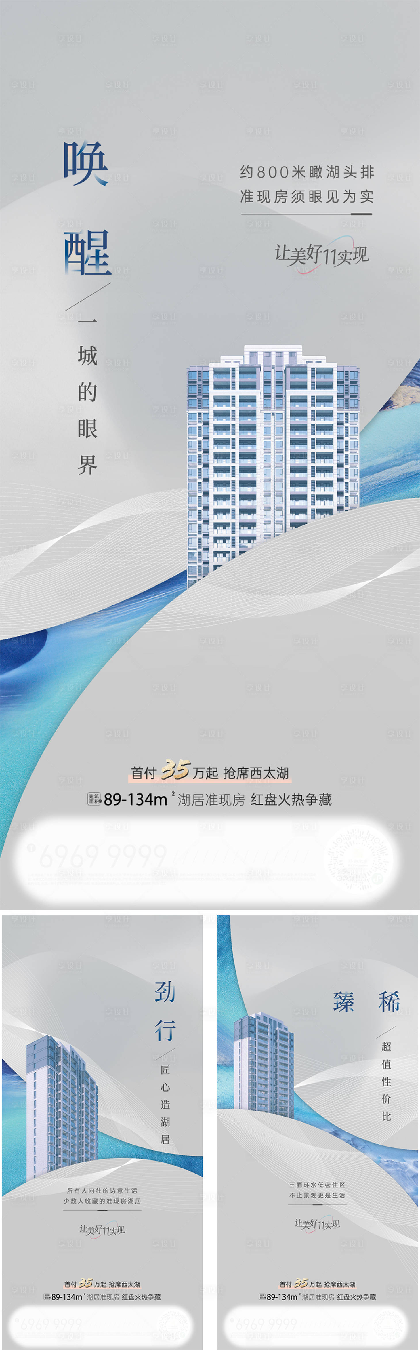 源文件下载【享设计】搜索编号：35680010813675333【价值点系列海报】
