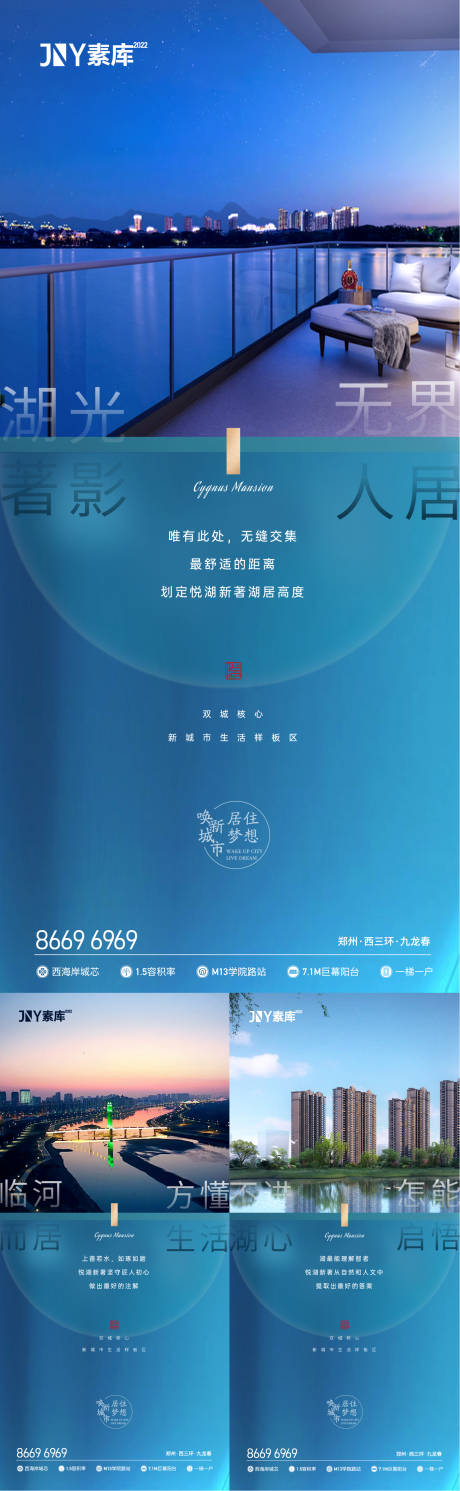 源文件下载【房地产河景湖景价值点海报】编号：20220602184607928