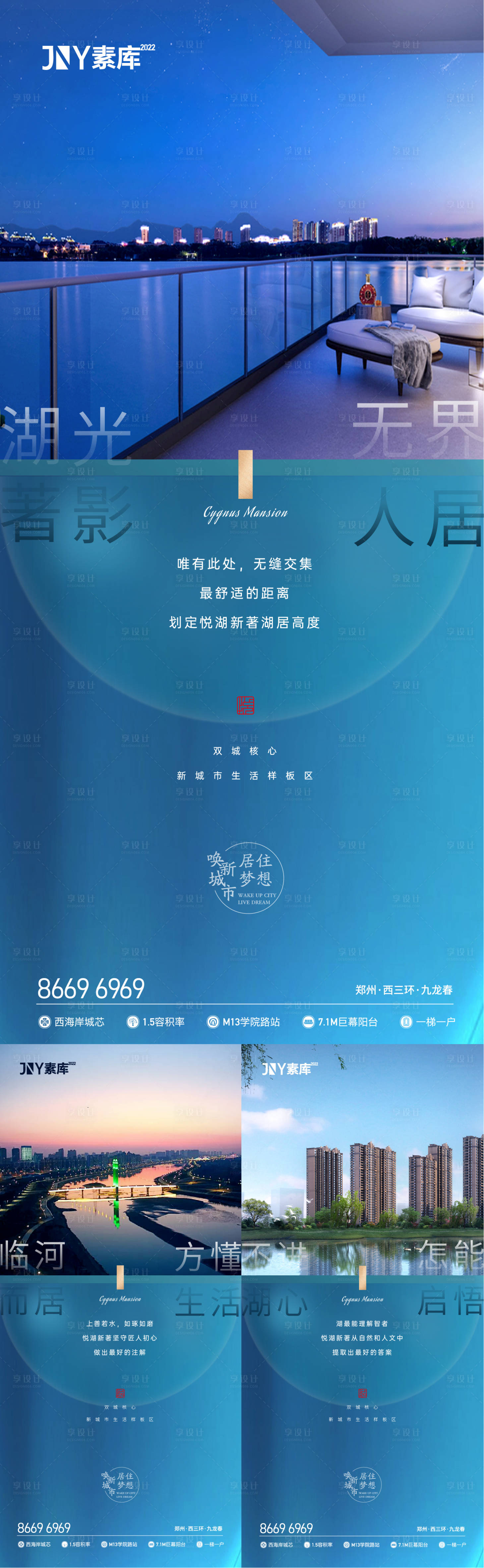 源文件下載【享設(shè)計(jì)】搜索編號：64410010343614784【房地產(chǎn)河景湖景價(jià)值點(diǎn)海報(bào)】