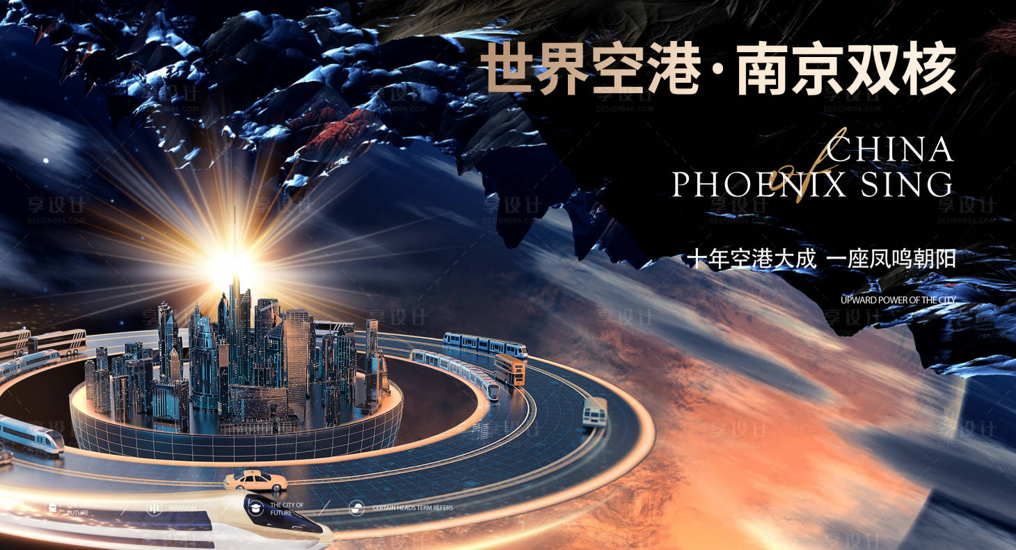 源文件下载【享设计】搜索编号：14920010489433738【地产大城背景板】