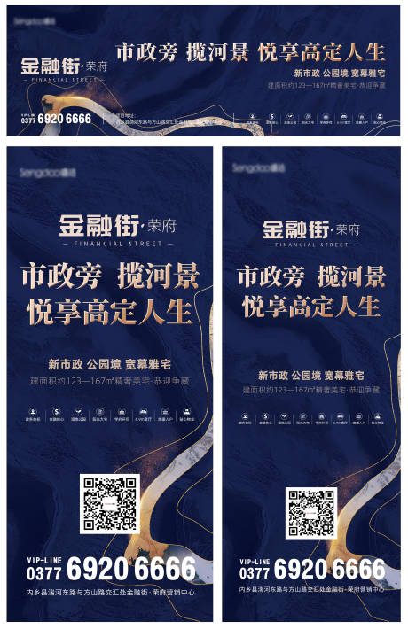 源文件下载【地产高端户外广告画面系列稿】编号：79310010703523949