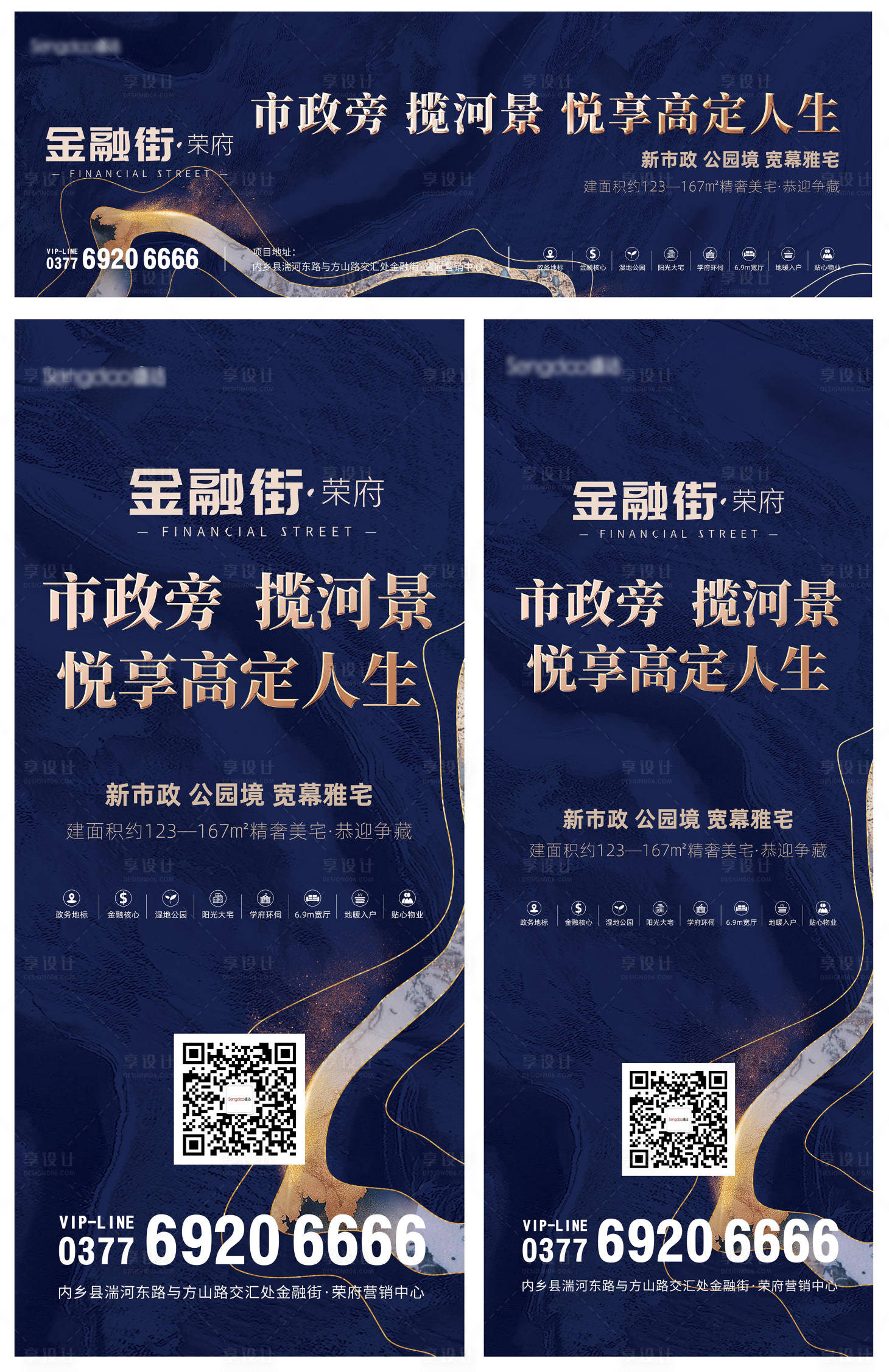 源文件下载【地产高端户外广告画面系列稿】编号：79310010703523949