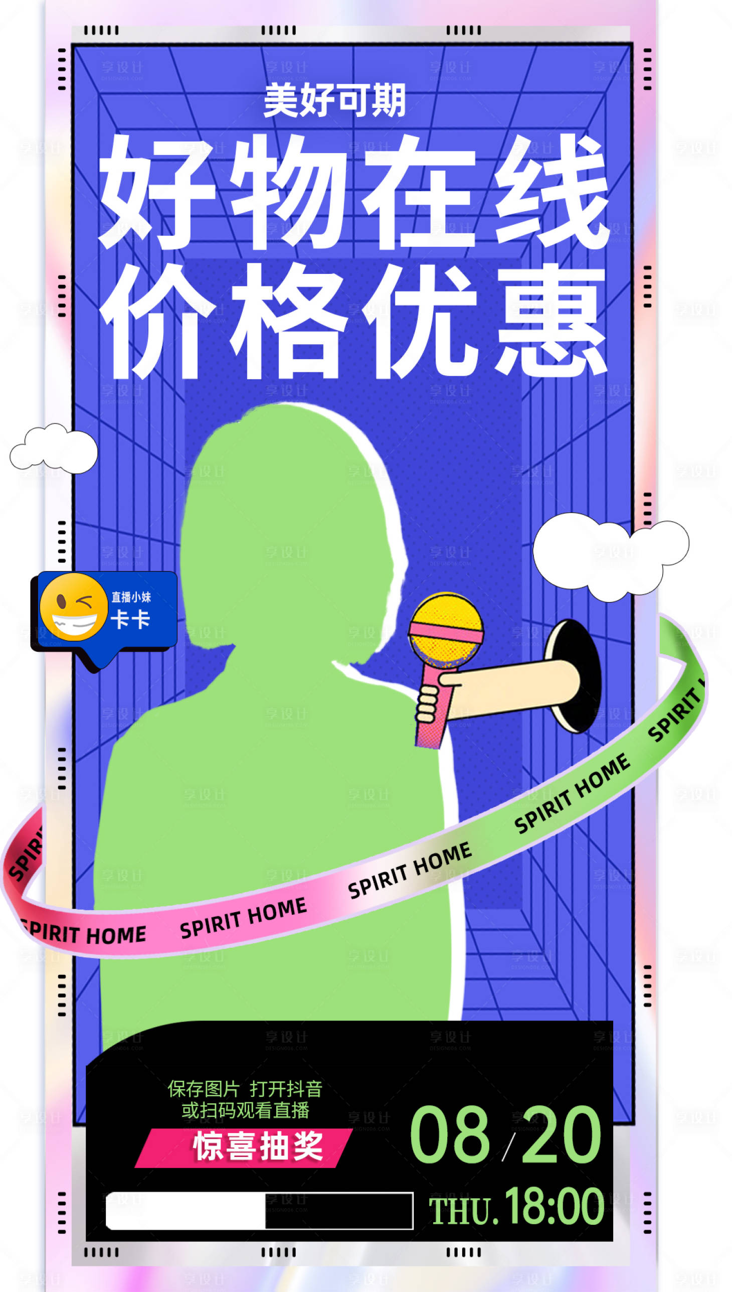 源文件下載【享設計】搜索編號：84700010398404967【人物海報】