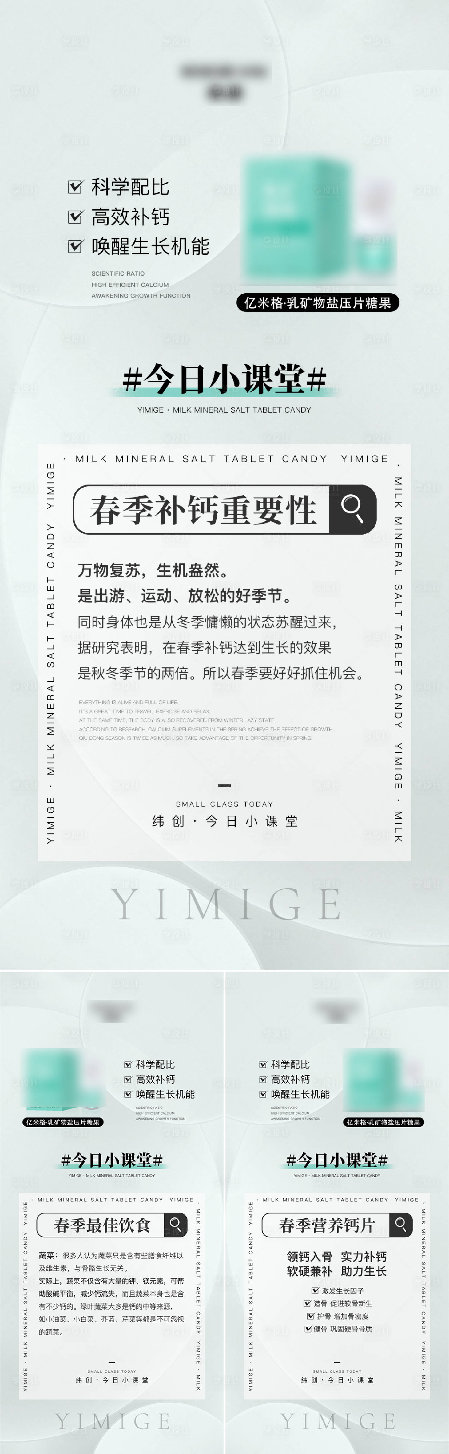 源文件下载【微商产品系列海报】编号：67240010503406456