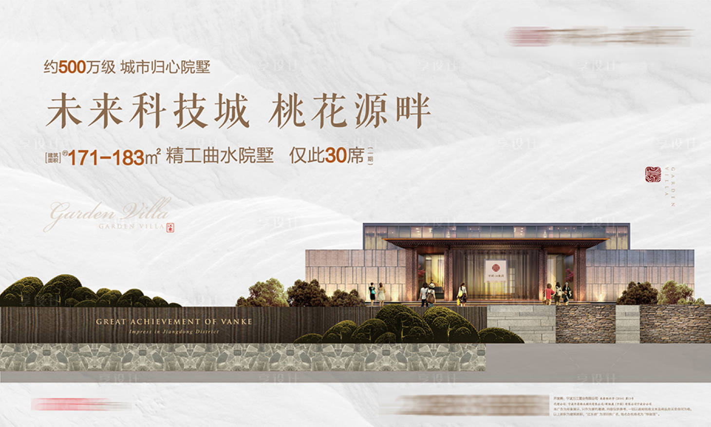 源文件下载【享设计】搜索编号：23110010783761352【地产中式户外背景板】