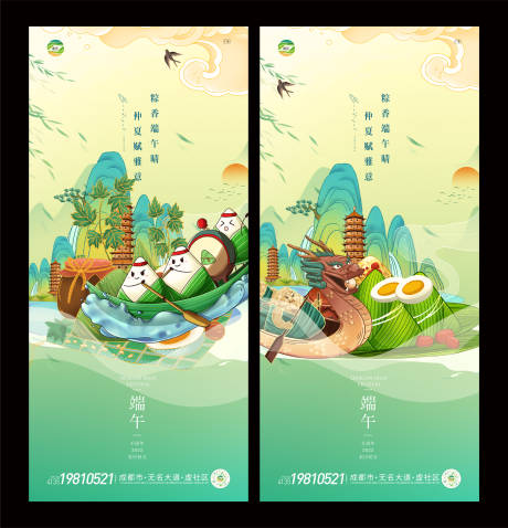 源文件下载【享设计】搜索编号：14570010326863320【端午节V12】