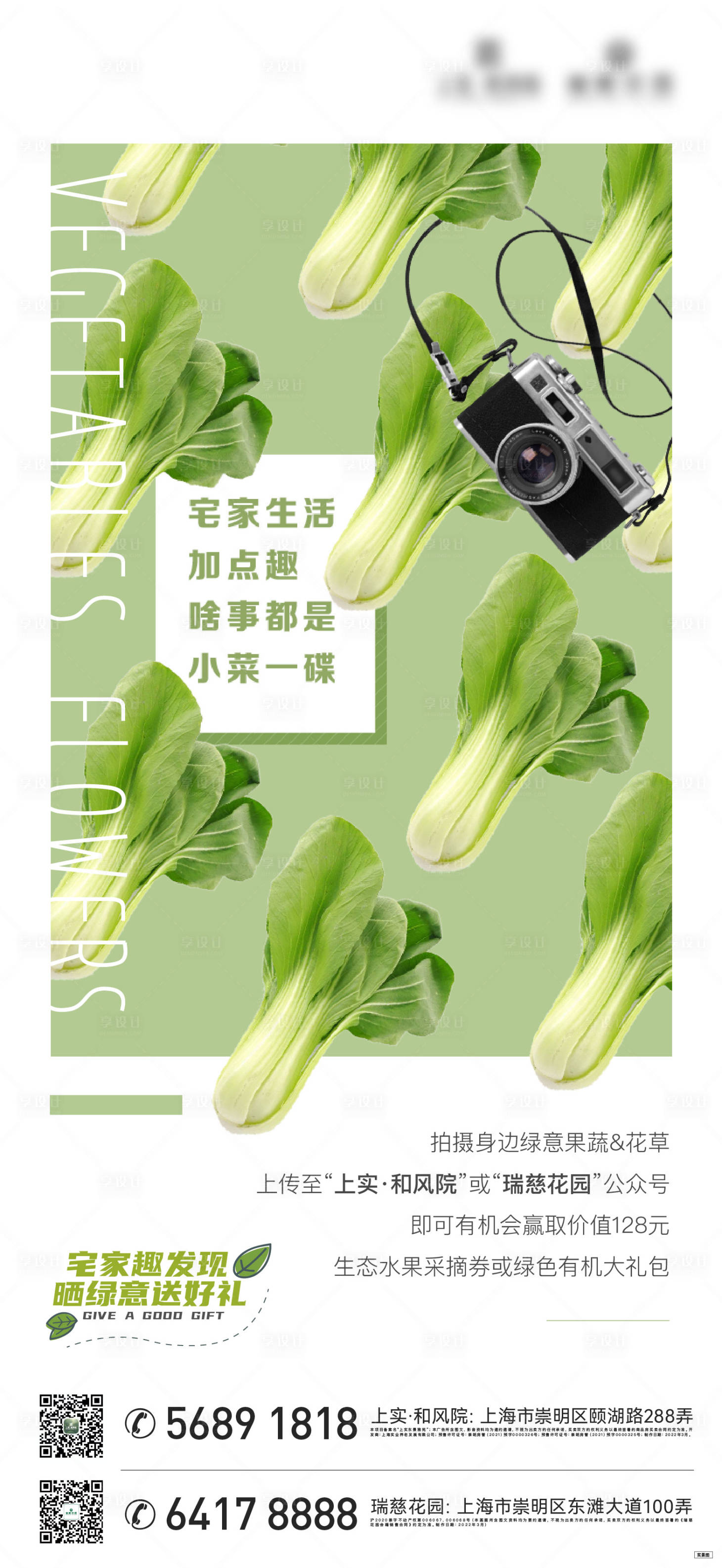 源文件下载【活动刷屏】编号：25780010619707053