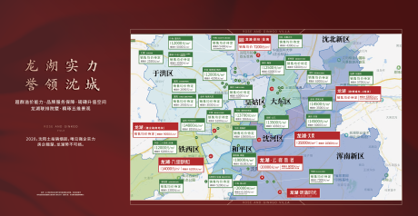 源文件下载【地产土拍展板】编号：54220010442043834