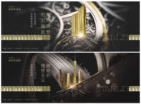 源文件下載【享設計】搜索編號：73560010493949865【城市閃光主畫面】