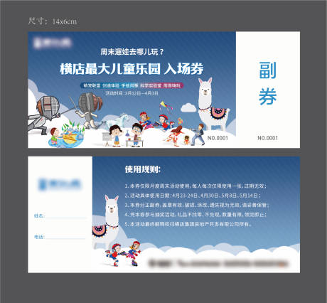 源文件下载【活动门票】编号：20220622092849402