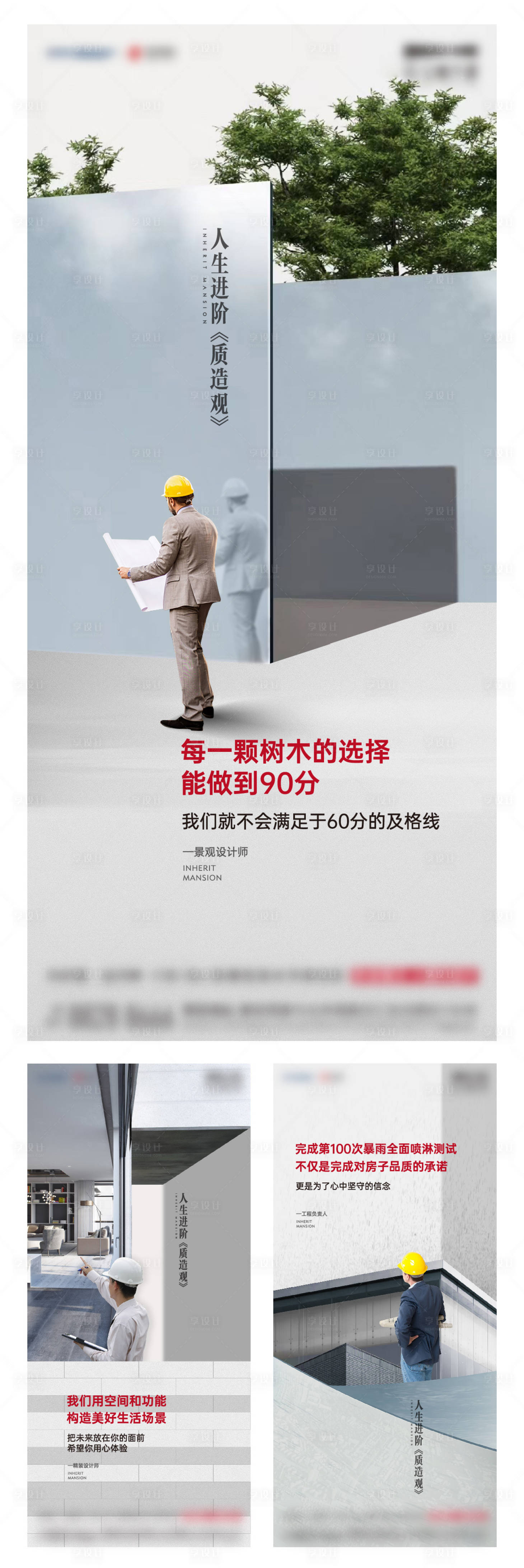 源文件下载【享设计】搜索编号：42760010378802274【人物证言系列】