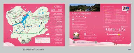 源文件下载【旅游地图】编号：25710010652476047