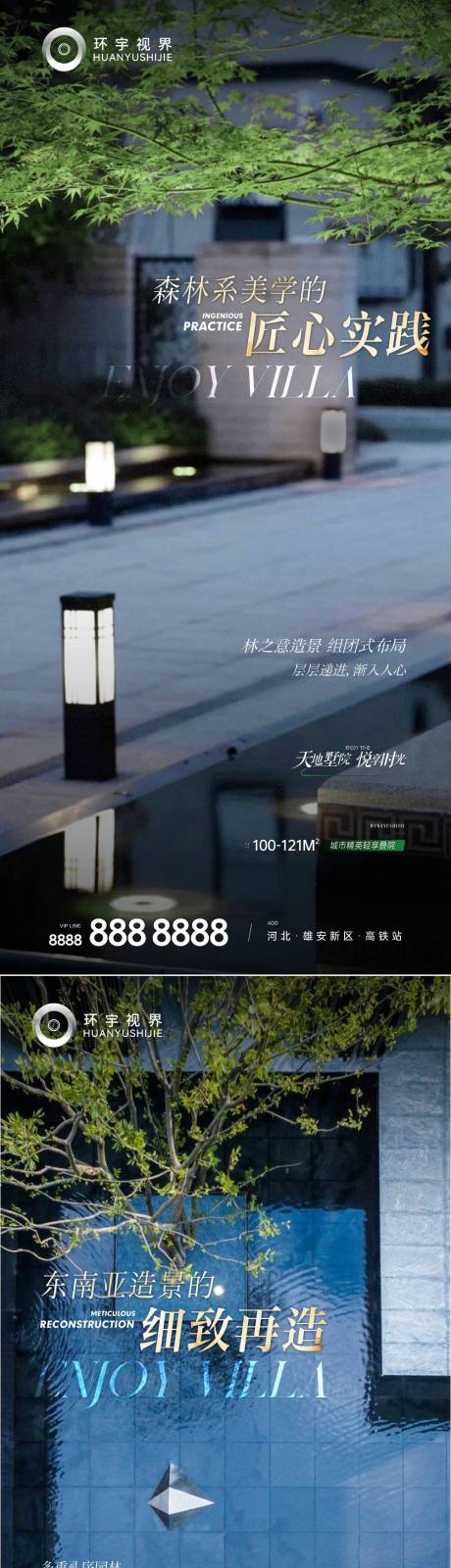 源文件下载【地产价值点系列海报】编号：18730010616253050