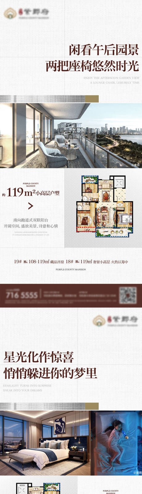 源文件下载【地产户型价值点系列海报】编号：73770010819391972
