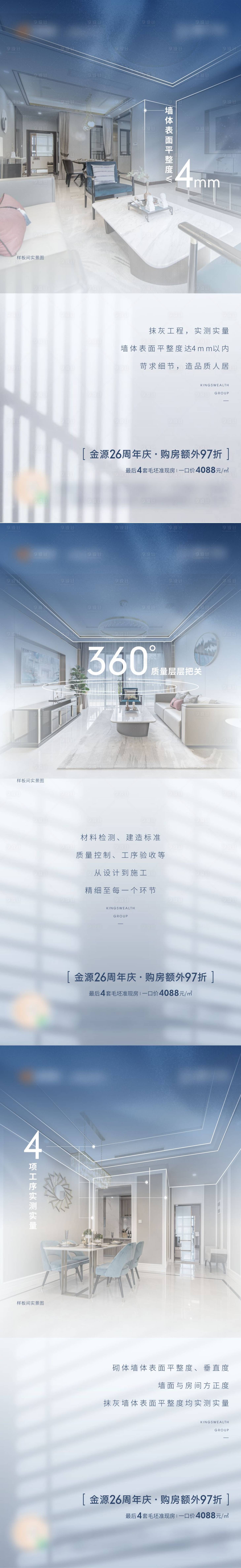 源文件下載【享設計】搜索編號：15290010352986306【地產精裝工藝系列微單】