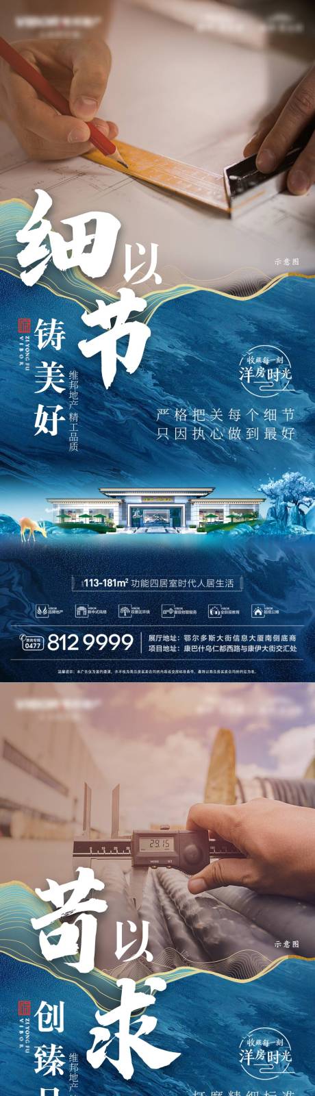 源文件下载【地产  】编号：51130010378351778