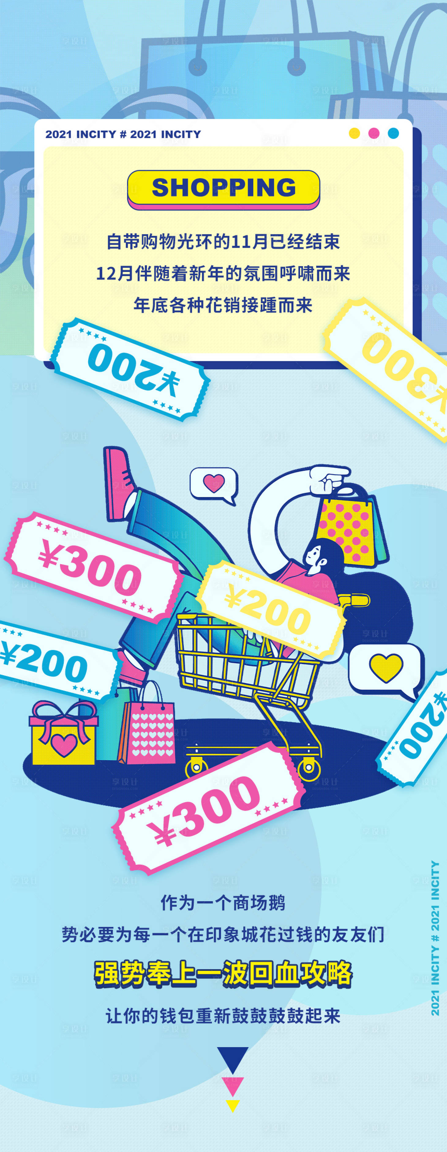源文件下载【商业活动长图海报(TIF用PS打开)】编号：64070010818592051