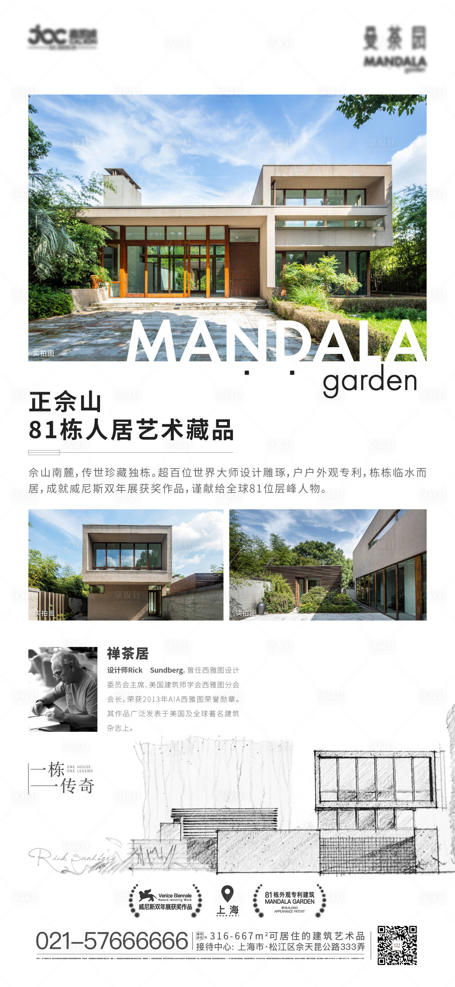 源文件下载【享设计】搜索编号：48550010404609978【别墅户型文字排版】