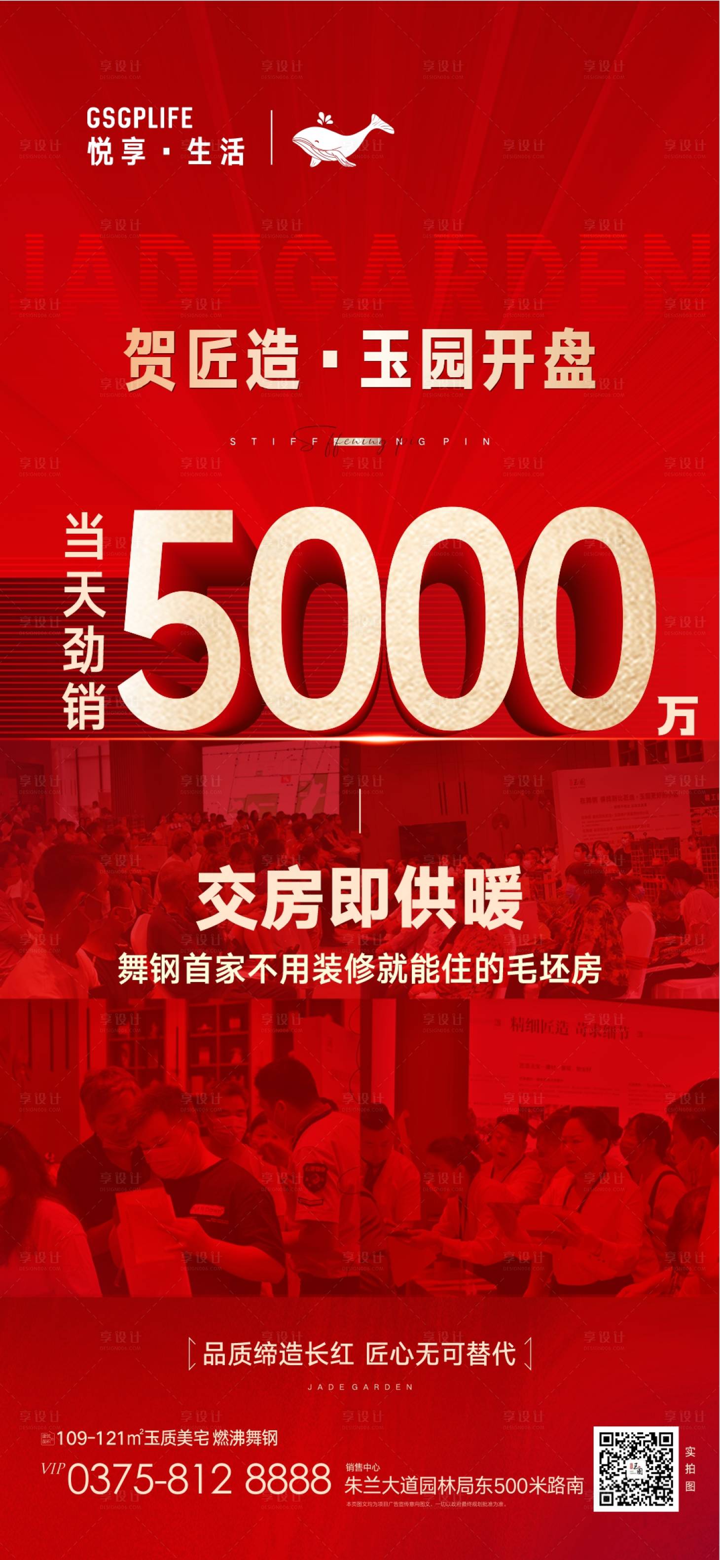 源文件下載【享設(shè)計(jì)】搜索編號(hào)：30540010386801909【開(kāi)盤(pán)勁銷(xiāo)】