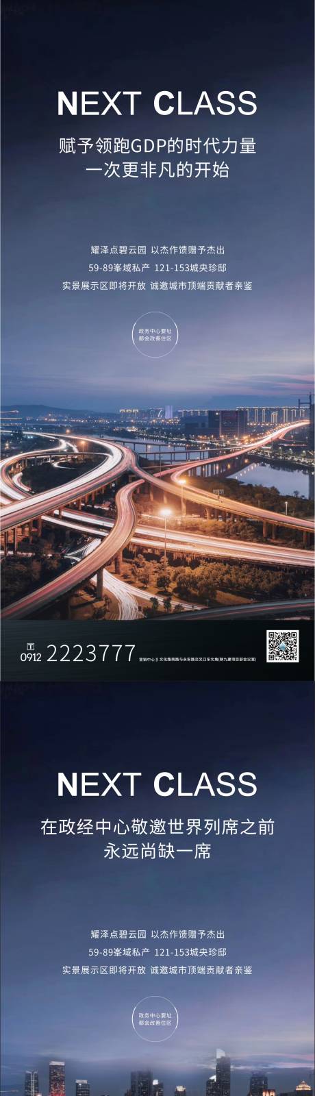源文件下载【地产价值点海报】编号：44440010434878009