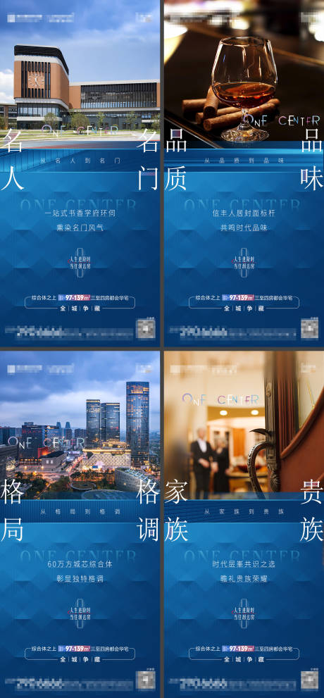 源文件下载【地产配套价值点加推系列海报】编号：26090010711389096