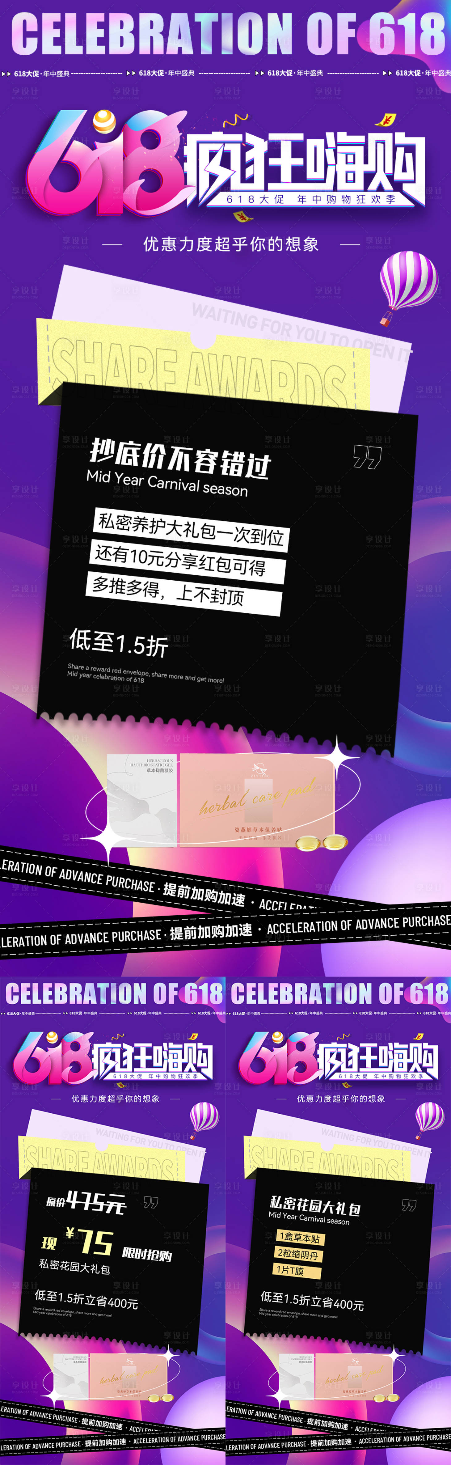 源文件下载【618活动】编号：98230010518503985