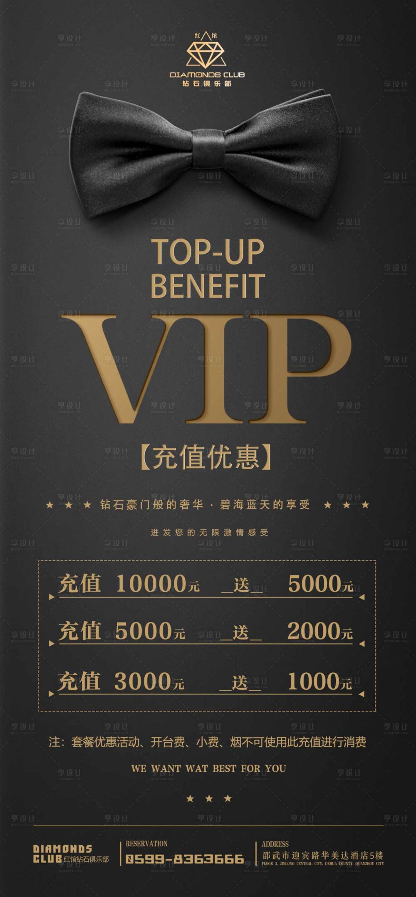 源文件下載【享設計】搜索編號：58650010508031977【會員充值海報（TIF用PS打開）】