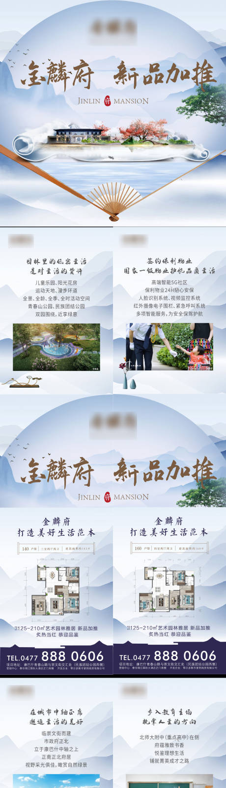 源文件下載【地產價值點創意四宮格】編號：55130010412412146