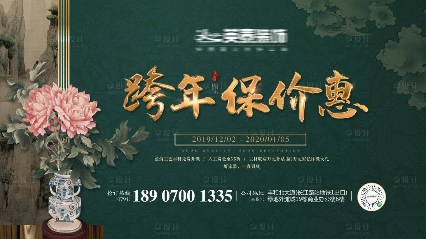 源文件下載【享設(shè)計(jì)】搜索編號(hào)：95030010802386940【跨年活動(dòng)背景板】