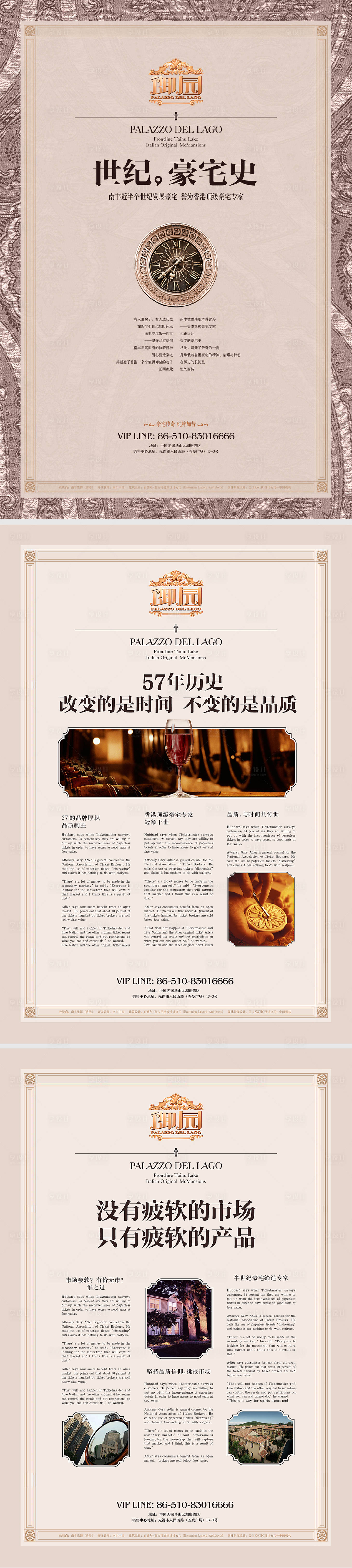 源文件下载【享设计】搜索编号：79400010777266409【地产欧式价值点DM宣传单】